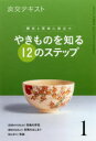 【3980円以上送料無料】淡交テキスト 〔平成31年〕1月号/