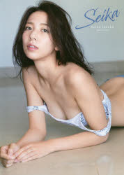 【3980円以上送料無料】Seika 池岡星香写真集/Takao Tounoki/〔撮影〕