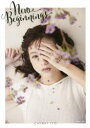 【3980円以上送料無料】New Beginnings/伊藤千晃/著