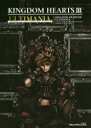 【3980円以上送料無料】キングダムハーツ3アルティマニア/Studio BentStuff/〔編〕 DIGITAL HEARTS/〔編〕