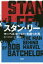 【3980円以上送料無料】スタン・リー マーベル・ヒーローを創った男/ボブ・バチェラー/著 高木均/訳 2,640円