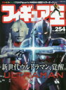 【3980円以上送料無料】フィギュア王 No.254/