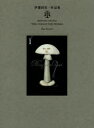【送料無料】伊豫田晃一作品集 vol.1/伊豫田晃一/著