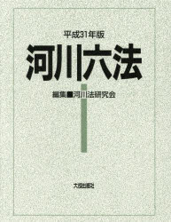 楽天市場】河川六法（本・雑誌・コミック）の通販