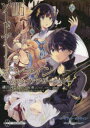 【3980円以上送料無料】ソードアート・オンライン-ホロウ・リアリゼーション- 5/緋呂河とも/漫画 川原礫/原作 abec/キャラクターデザイン バンダイナムコエンターテインメント/ストーリー監修