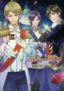 【3980円以上送料無料】王子様のプロポーズ2&王子様のプロポーズEternal Kiss公式ビジュアルブック/