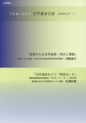 y3980~ȏ㑗zTOMIOKAEYcBOOKLET@10^͖rs^kql@Y^kql