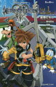 【3980円以上送料無料】キングダムハーツ3 Vol.1/野村哲也/原案 岡勝/原案 金巻ともこ/著