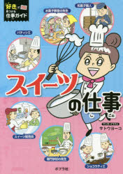 【3980円以上送料無料】スイーツの�