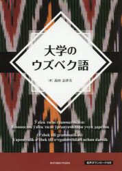 【中古】街のオキテ / 泉麻人