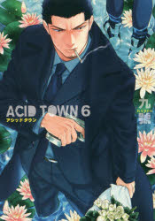 Rakuten - 【3980円以上送料無料】ACID　TOWN　　　6／九號　著