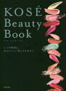【3980円以上送料無料】KOSE Beauty Book いつの時代も あなたらしい美しさを求めて／KADOKAWA／編 コーセー宣伝部／監修