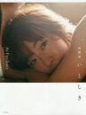 【3980円以上送料無料】いとしき 降幡愛写真集/Haruna Kamata/〔撮影〕 Shoichi Asaoka/〔撮影〕 Yoshinobu Nemoto/〔撮影〕 Suzuka Yamada/〔撮影〕