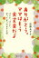 【3980円以上送料無料】ありがとう。ママはもう大丈夫だよ　泣いて、泣いて、笑って笑った873日／武藤あずさ／著