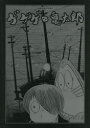【送料無料】ゲゲゲの鬼太郎/水木しげる/著