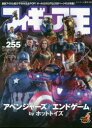 【3980円以上送料無料】フィギュア王 No.255/