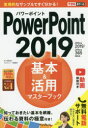 y3980~ȏ㑗zPowerPoint@2019{p}X^[ubN^㍁^@łV[YҏW^