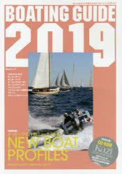 【3980円以上送料無料】BOATING　GUIDE　ボート＆ヨットの総カタログ　2019／