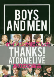 【3980円以上送料無料】BOYS　AND　MEN　THANKS！　AT　DOME　LIVE／