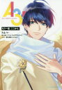 【3980円以上送料無料】A3! 〔4〕/リベル・エンタテインメント/原作・監修 トム/〔著〕