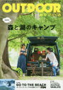 【3980円以上送料無料】OUTDOOR あそびーくる VOL.05/