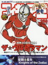 【3980円以上送料無料】フィギュア王 No.258/