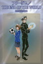 【3980円以上送料無料】フリーダム/THE END OF THE WORLD/neozedoc/著