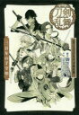 【3980円以上送料無料】戯曲ミュージカル『刀剣乱舞』三百年の子守唄/御笠ノ忠次/脚本 ミュージカル『刀剣乱舞』製作委員会/監修