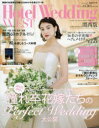 【3980円以上送料無料】ホテルウエディング関西版 No.05(2019Autumn & Winter)/