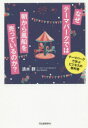 ザ・ブック 遊園地　マーケティング　企業内教育 223P　19cm ナゼ　テ−マ　パ−ク　デワ　アサ　カラ　フウセン　オ　ウツテ　イル　ノカ　テ−マ　パ−ク　デ　マナブ　ビジネス　ノ　キヨウカシヨ シミズ，グン