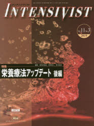 Science, Medicine, Technology - 【送料無料】インテンシヴィスト　Vol．11No．3（2019）／