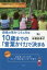 【3980円以上送料無料】将来の学力・コミュ力は10歳までの「言葉かけ」で決まる／水橋史希子／著