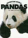【3980円以上送料無料】ADVENTURE WORLD PANDAS ハロー彩浜とパンダファミリー/小澤千一朗/作 中田健司/写真