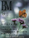 美術の杜出版 美術／雑誌 327P　28cm ビ−エム　50（2019−3）　50（2019−3）　BM　50（2019−3）　50（2019−3）　ビジユツ　ノ　モリ　ニホン　オ−ストリア　ユウコウ　ヒヤクゴジツシユウネン　キネン　ハプスブルクテン　ニホン／オ−ストリア／ユウコウ／150シユウネン／