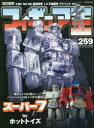 【3980円以上送料無料】フィギュア王 No.259/