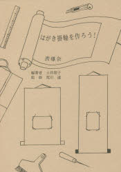 楽天市場】土井朋子の通販