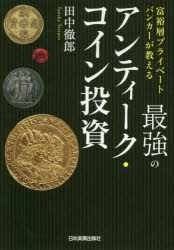 【3980円以上送料無料】最強のアン