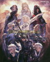【3980円以上送料無料】ファイナルファンタジー14:漆黒のヴィランズ バトルジョブ&ダンジョン公式ガイド/