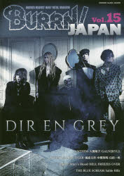 【3980円以上送料無料】BURRN！JAPAN　ANOTHER　HEAVIEST　HEAVY　METAL　MAGAZINE　Vol．15／