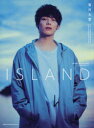 【3980円以上送料無料】ISLAND 宮川大聖1st PHOTOBOOK/〔Michito Goto/撮影〕 宮川大聖/著