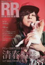 【3980円以上送料無料】ROCK AND READ 085/