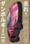 【3980円以上送料無料】走れ！ダンボルギーニ！！　宮城県石巻“おもしろい復興”をめざすおだづもっこ〈お調子者〉たち／今野英樹／著