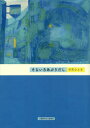 【3980円以上送料無料】そらいろあぶりだし／中井ひさ子／著