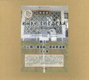 【送料無料】格闘武術・柔術柔道書集成 第2回 全7巻/民和文庫研究会 編