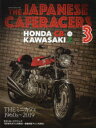 【3980円以上送料無料】THE JAPANESE CAFERACERS 日本のカフェレーサー 3/