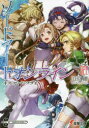 【3980円以上送料無料】ソードアート・オンライン 22/川原礫/〔著〕