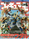 【3980円以上送料無料】フィギュア王 No.262/