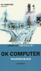 新品未使用　RADIOHEAD ギタースコア 2 冊セット radiohead レディオヘッド バンドスコア 2冊 - メルカリ