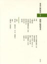 【送料無料】茶書古典集成 1/筒井紘一/監修 熊倉功夫/監修 谷晃/監修 谷端昭夫/監修