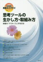 【3980円以上送料無料】学校教育・実践ライブラリ　スクールリーダーのための12のメソッド　Vol．7／ぎょうせい／編集